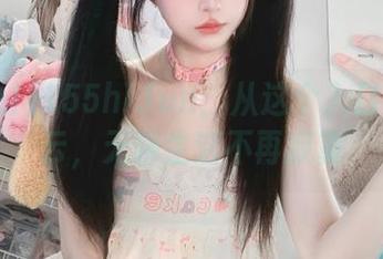 155hl.fun：从这个入口看尽风云，无聊生活不再寂寞