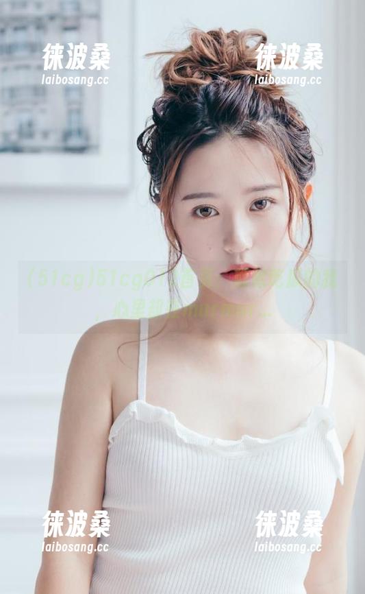 51cg012首页：默默吃瓜的我，心里却在murmur...