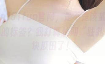51fun官网，是不是该加个‘超有趣’的标签？我打算长期“驻扎”在这块瓜田了！