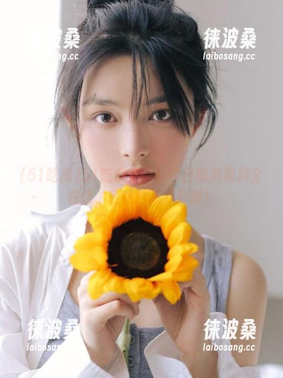 51吃瓜更新！今日吃瓜黑料全在这，轻松秒杀八卦版！