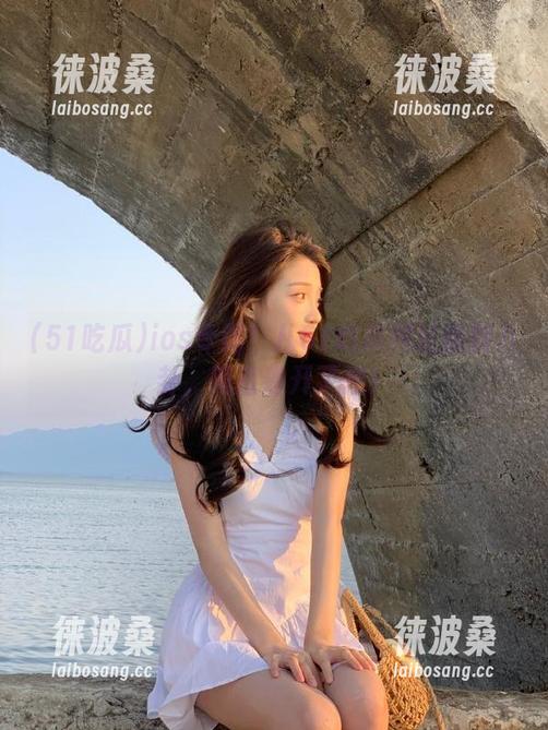 51吃瓜 ios专属!从51吃瓜网址捞到八卦,简直像开了挂!
