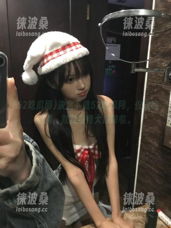 决定下载52吃瓜网，仪式感满满，默默期待大瓜降临。