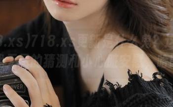 718.xs更新是什么鬼？这助燃了我无尽的猜测和小心脏安慰，哈哈！