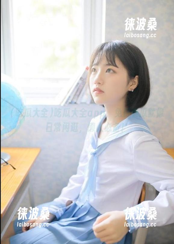 吃瓜大全app，免费看瓜就像日常闲逛，懒人必备！
