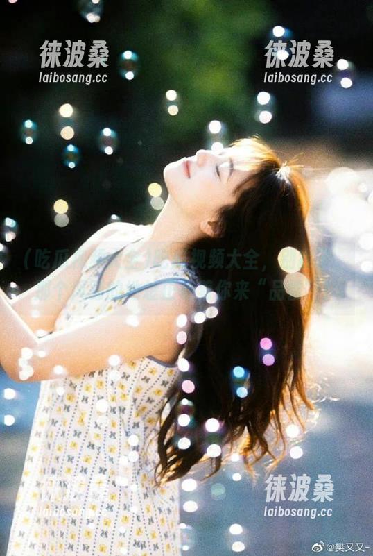 吃瓜视频大全，别找了，那个风骚的地址正等着你来“品尝”！