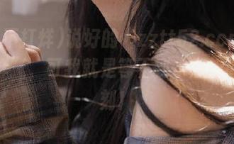 说好的“zztt52.ccm黑料不打烊”，可我就是等不到水涨船高的时刻！