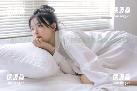 走进黑料不打烊，在入口感受正能量满满的黑色幽默！