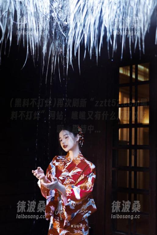 再次刷新“zztt52.ccm黑料不打烊”网站，瞧瞧又有什么瓜可以吃啊，期待中...